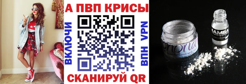 где купить наркотик  Новое Девяткино  A-PVP СК КРИС 