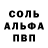 Альфа ПВП мука 1976mmmmmm