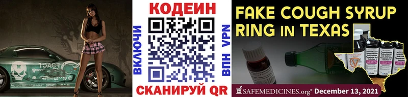Кодеиновый сироп Lean напиток Lean (лин)  Новое Девяткино 