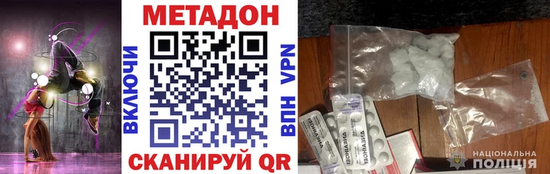 где купить наркотик  kraken как зайти  МЕТАДОН кристалл  Новое Девяткино 